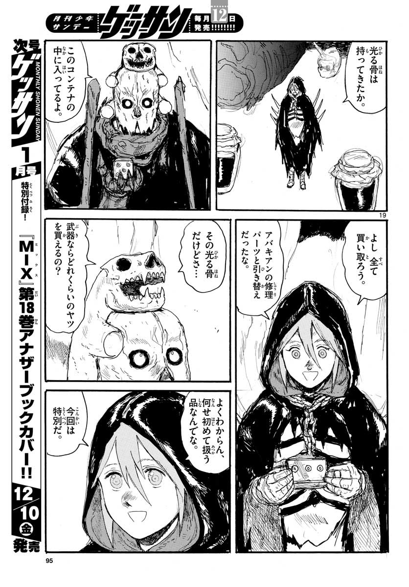 Dai Dark Chapter 25 page 19 - nihonkuni.com
