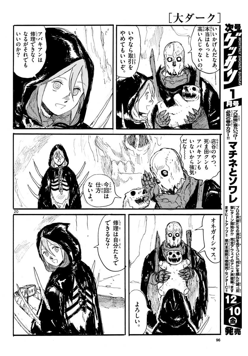 Dai Dark Chapter 25 page 20 - nihonkuni.com