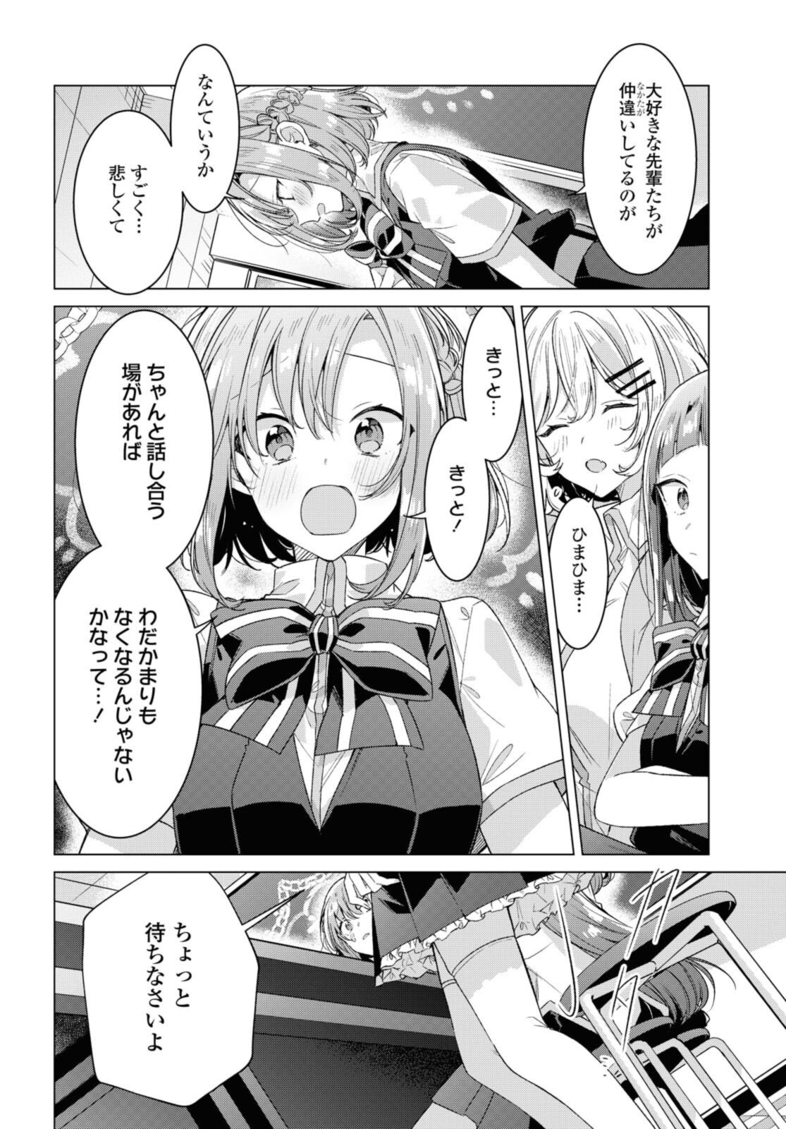 SASAYAKU YOU NI KOI O UTAU Chapter 26.1 page 8 - nihonkuni.com
