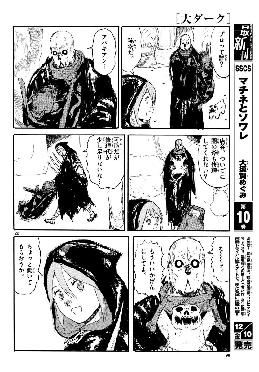 Dai Dark Chapter 25 page 22 - nihonkuni.com