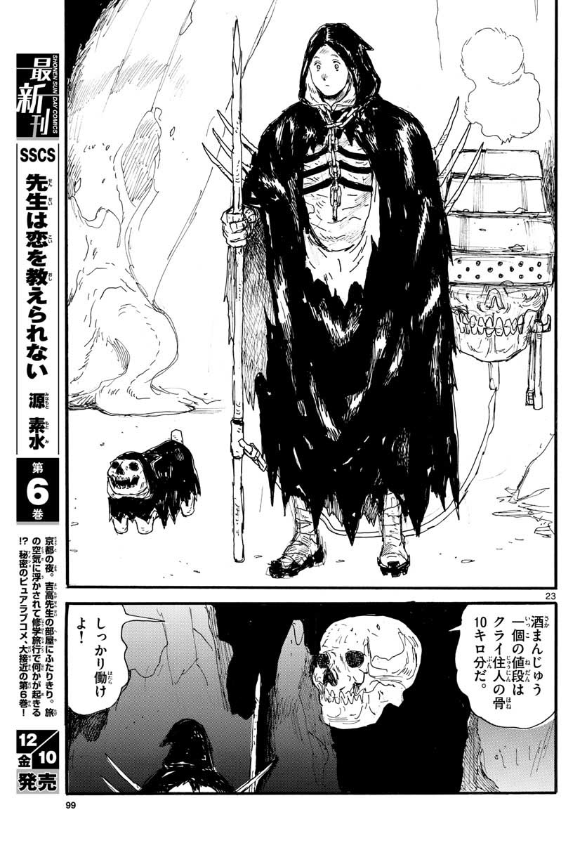 Dai Dark Chapter 25 page 23 - nihonkuni.com