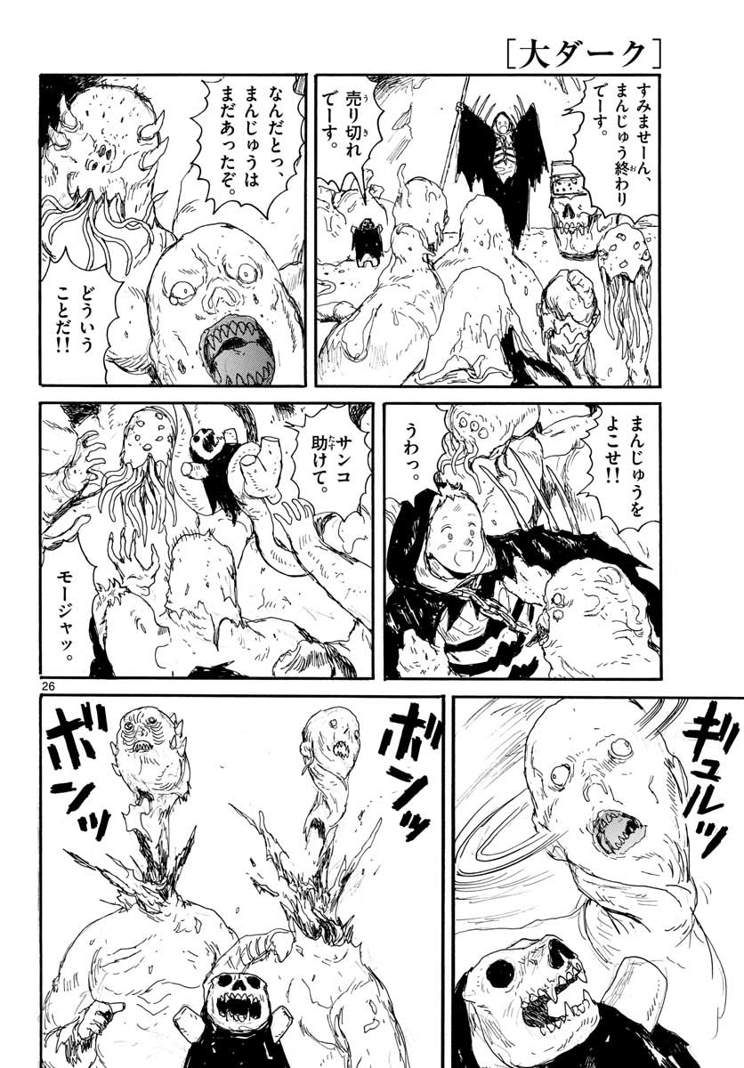 Dai Dark Chapter 25 page 26 - nihonkuni.com