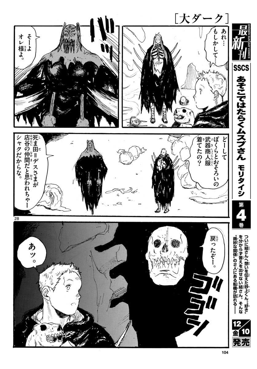 Dai Dark Chapter 25 page 28 - nihonkuni.com