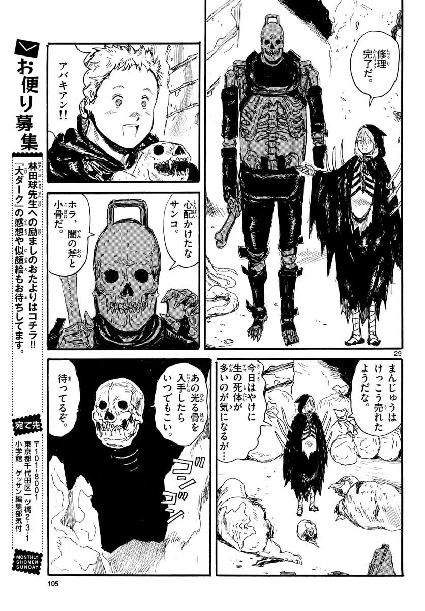 Dai Dark Chapter 25 page 29 - nihonkuni.com