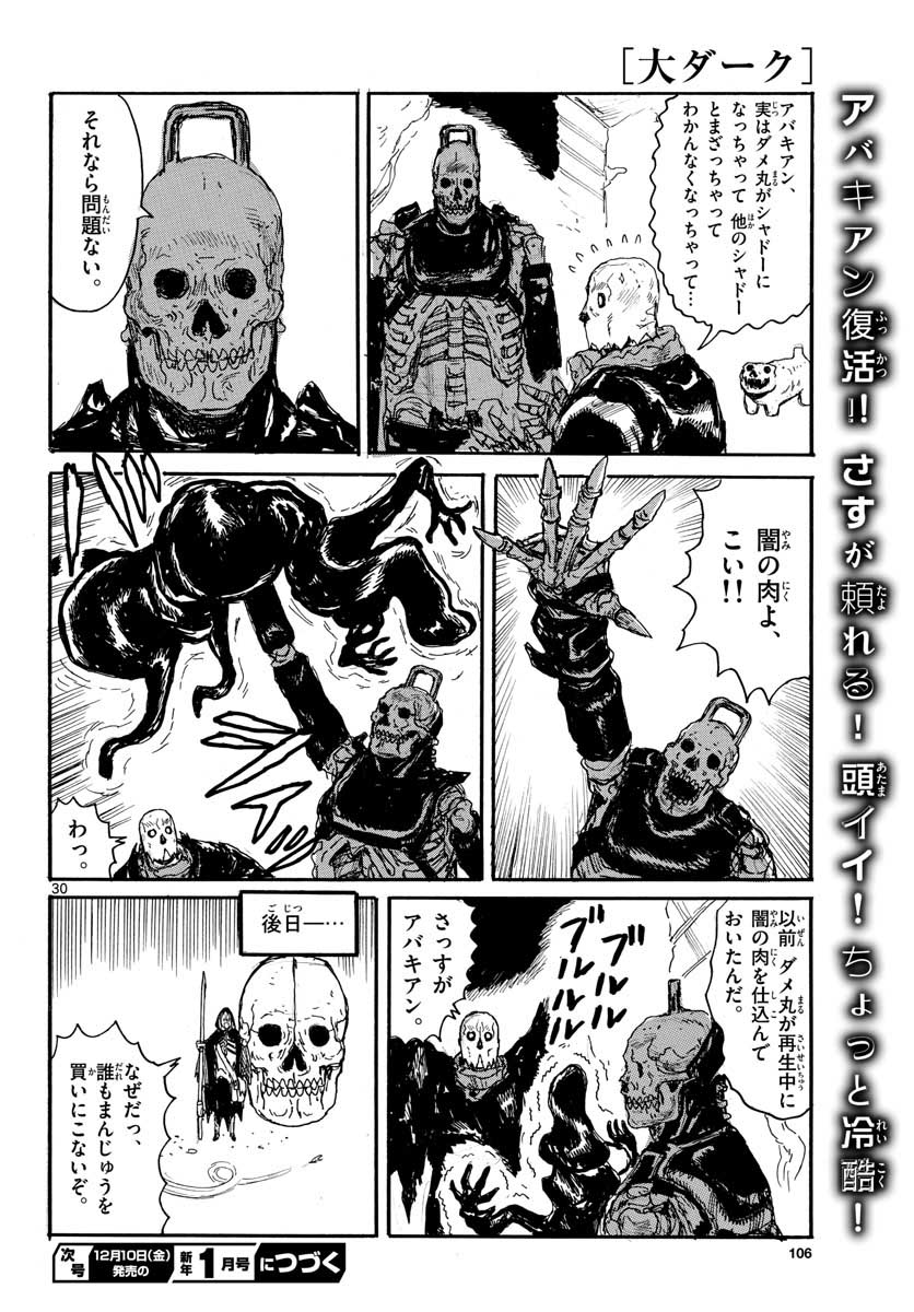 Dai Dark Chapter 25 page 30 - nihonkuni.com