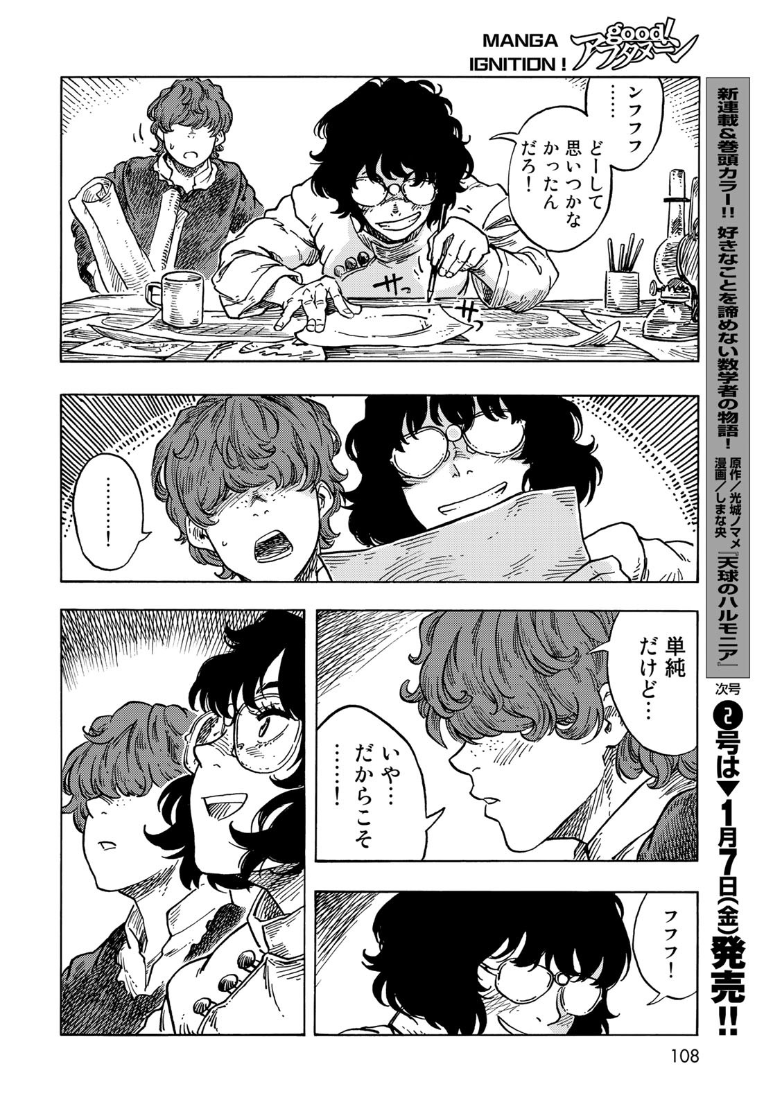 KUUTEI DRAGONS Chapter 66 - Page 26