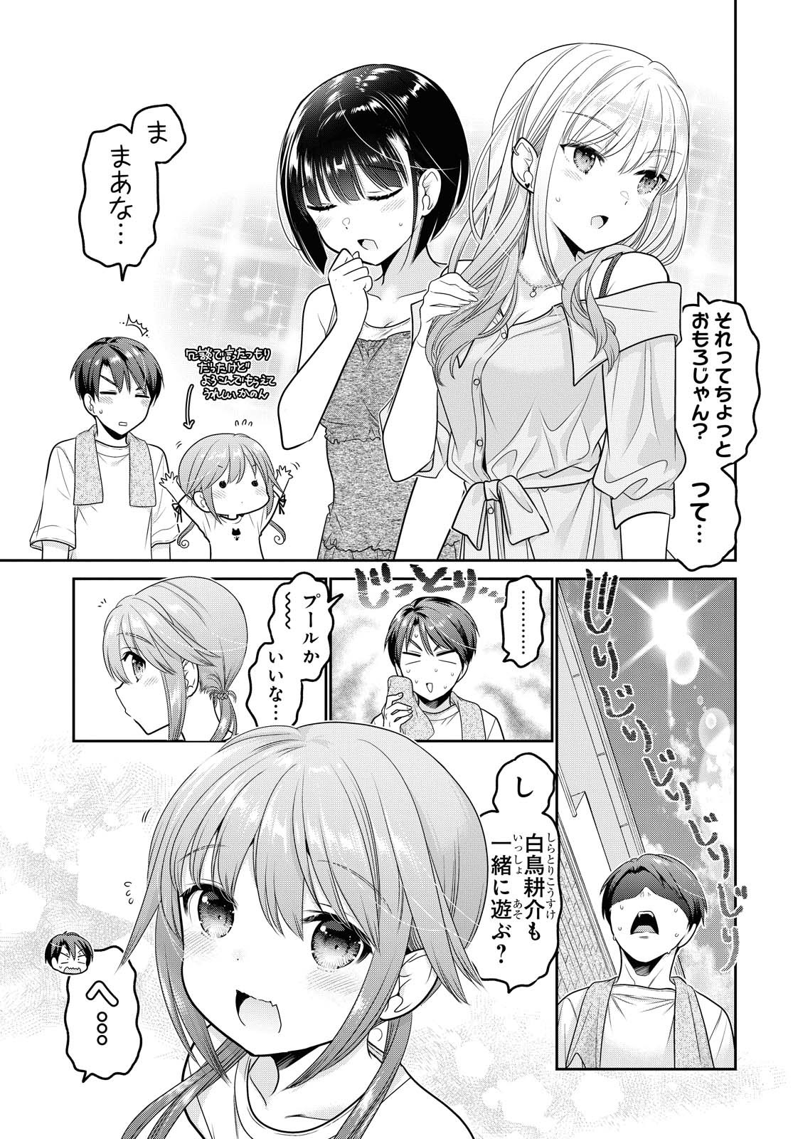 SHISHUNKI-CHAN NO SHITSUKEKATA - RAW Chapter 20.1 page 9 - nihonkuni.com