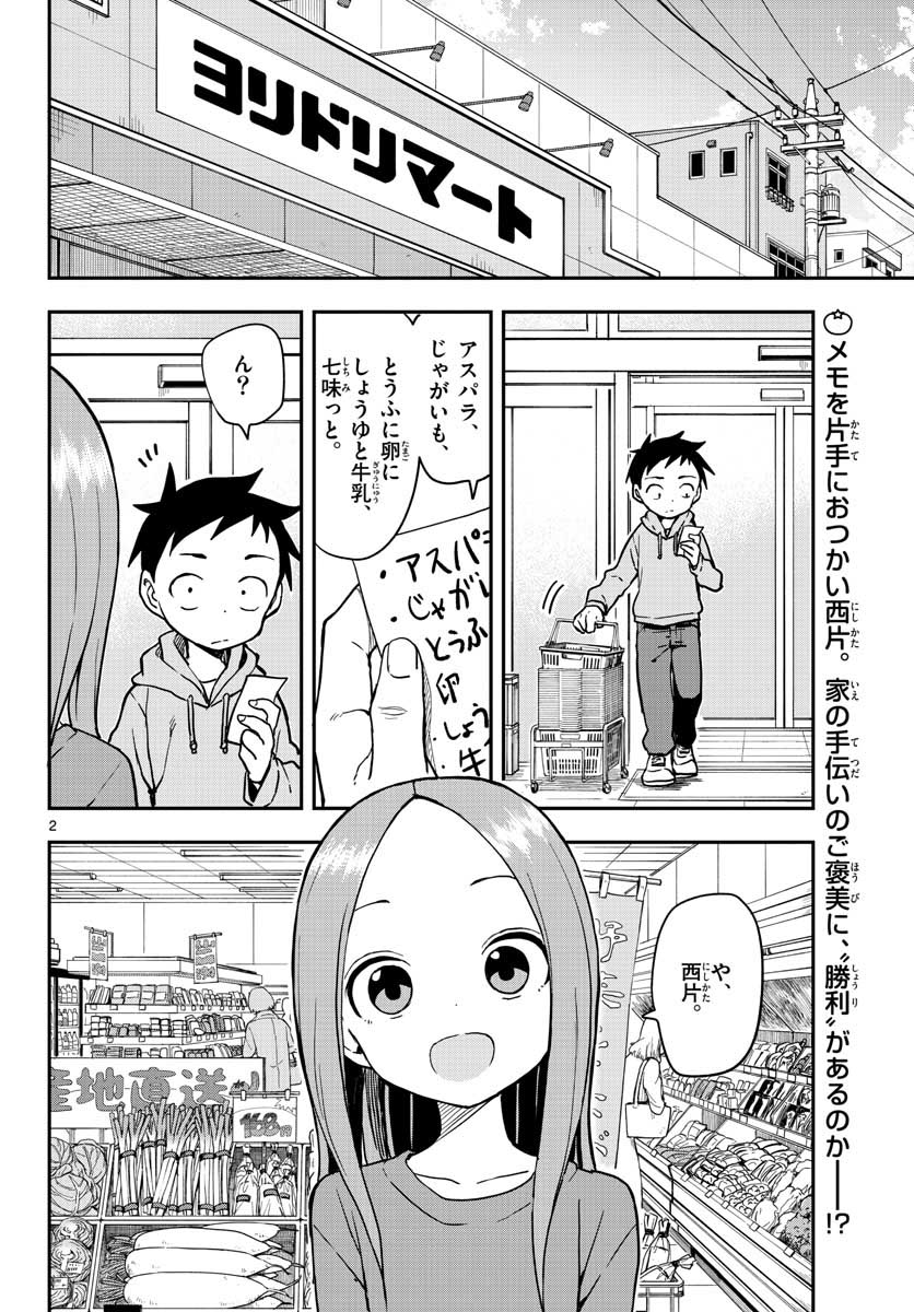 Teasing Master, Takagi Chap 148 - Pic 2