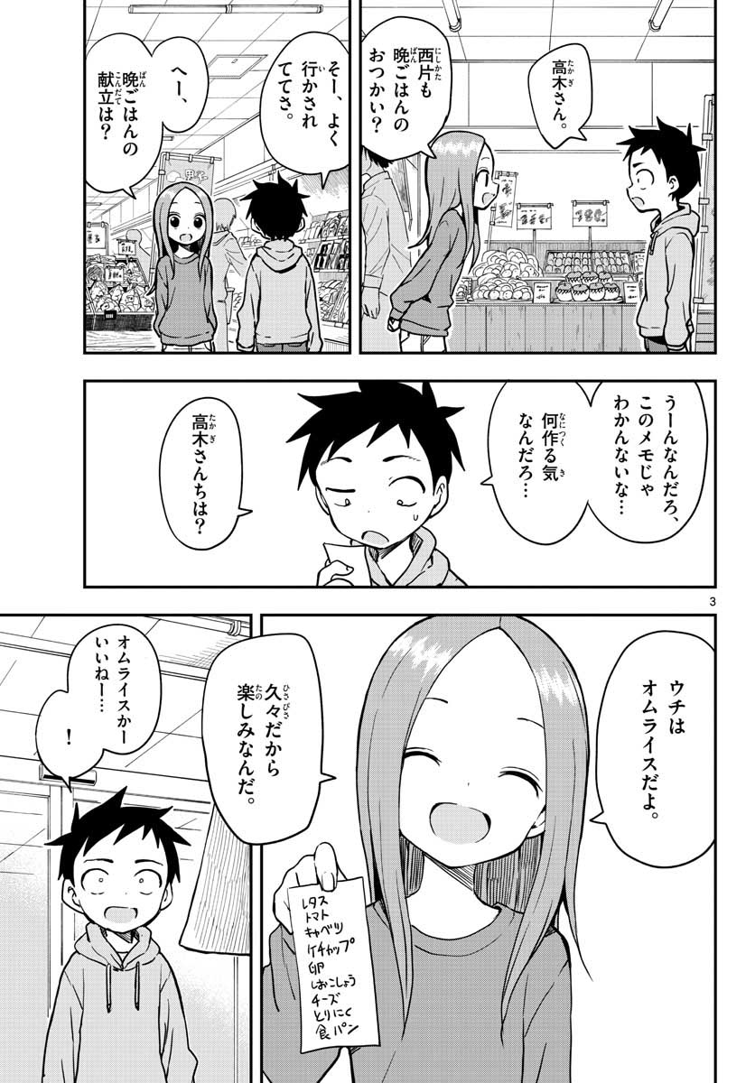 Teasing Master, Takagi Chap 148 - Pic 3