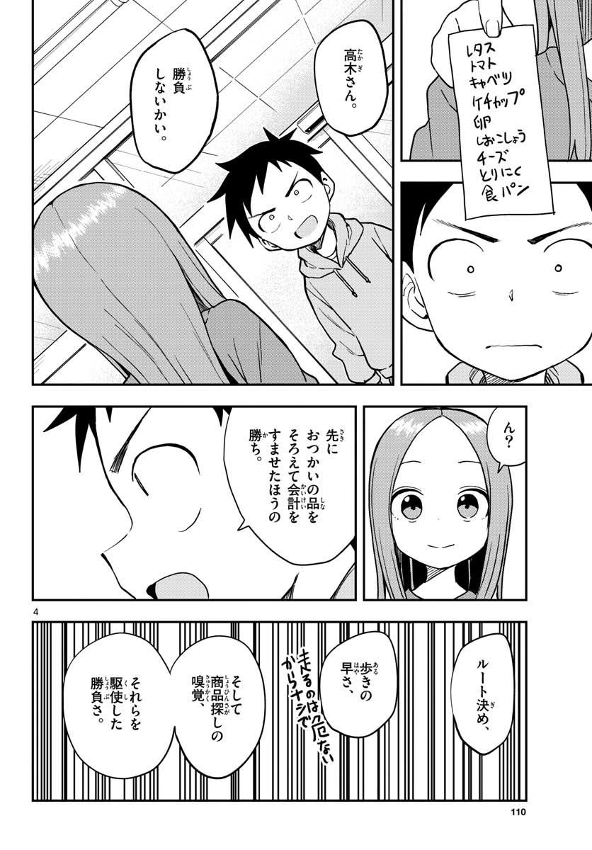 Teasing Master, Takagi Chap 148 - Pic 4