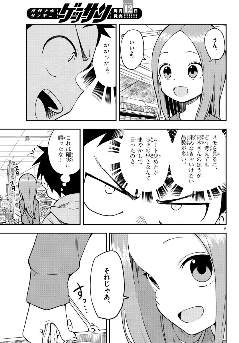 Teasing Master, Takagi Chap 148 - Pic 5