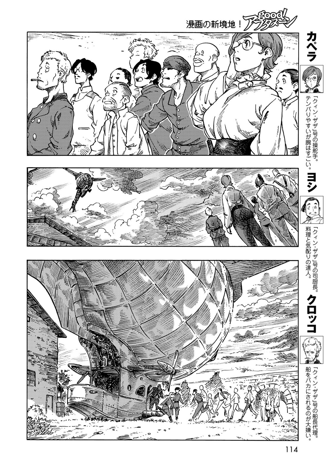 KUUTEI DRAGONS Chapter 66 - Page 32