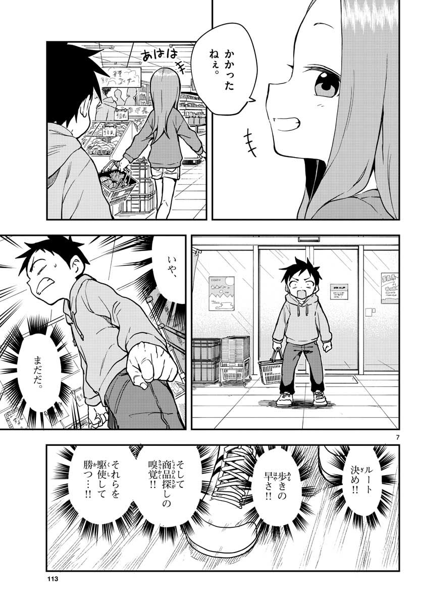 Teasing Master, Takagi Chap 148 - Pic 7