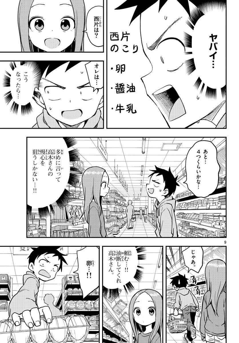 Teasing Master, Takagi Chap 148 - Pic 9