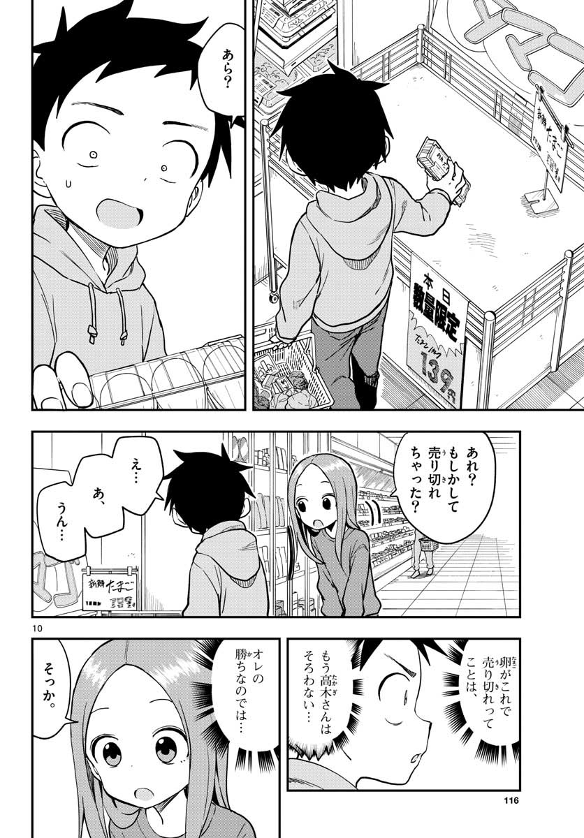 Teasing Master, Takagi Chap 148 - Pic 10