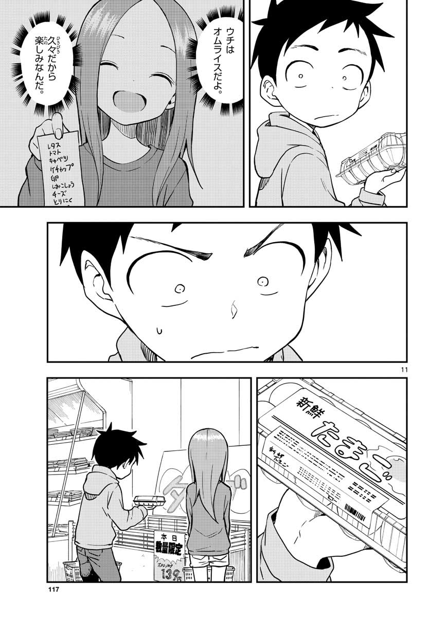Teasing Master, Takagi Chap 148 - Pic 11