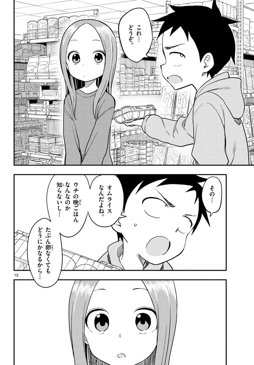 Teasing Master, Takagi Chap 148 - Pic 12
