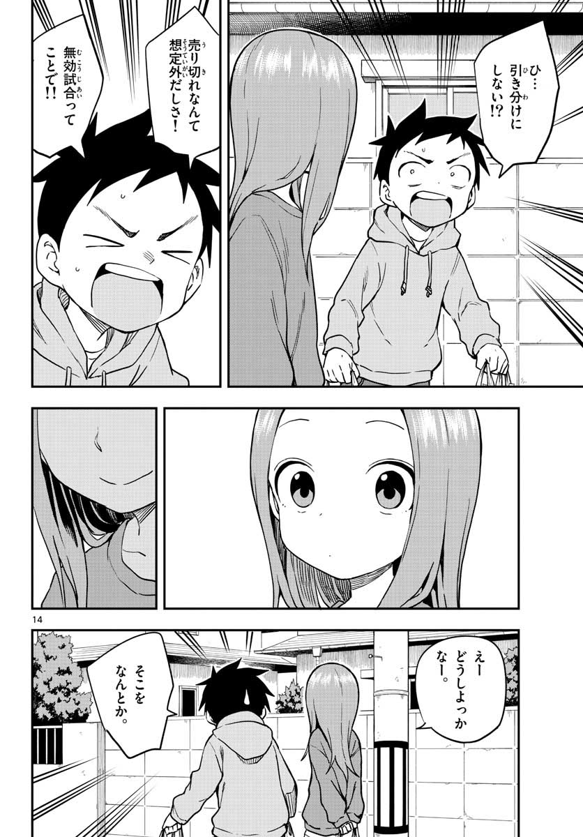 Teasing Master, Takagi Chap 148 - Pic 14