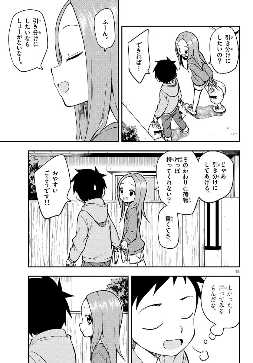 Teasing Master, Takagi Chap 148 - Pic 15