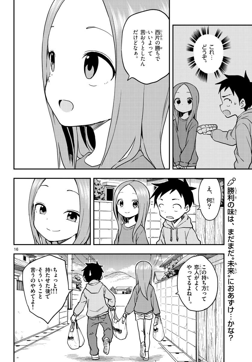 Teasing Master, Takagi Chap 148 - Pic 16