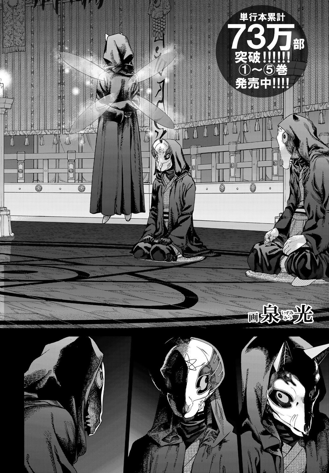 Read TOSHOKAN NO DAIMAJUTSUSHI Chapter 34 [High Quality / Full] - Page 2 - nicomanga.com