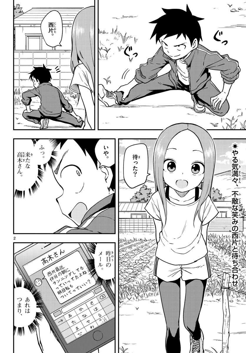Teasing Master, Takagi Chap 149 - Pic 2