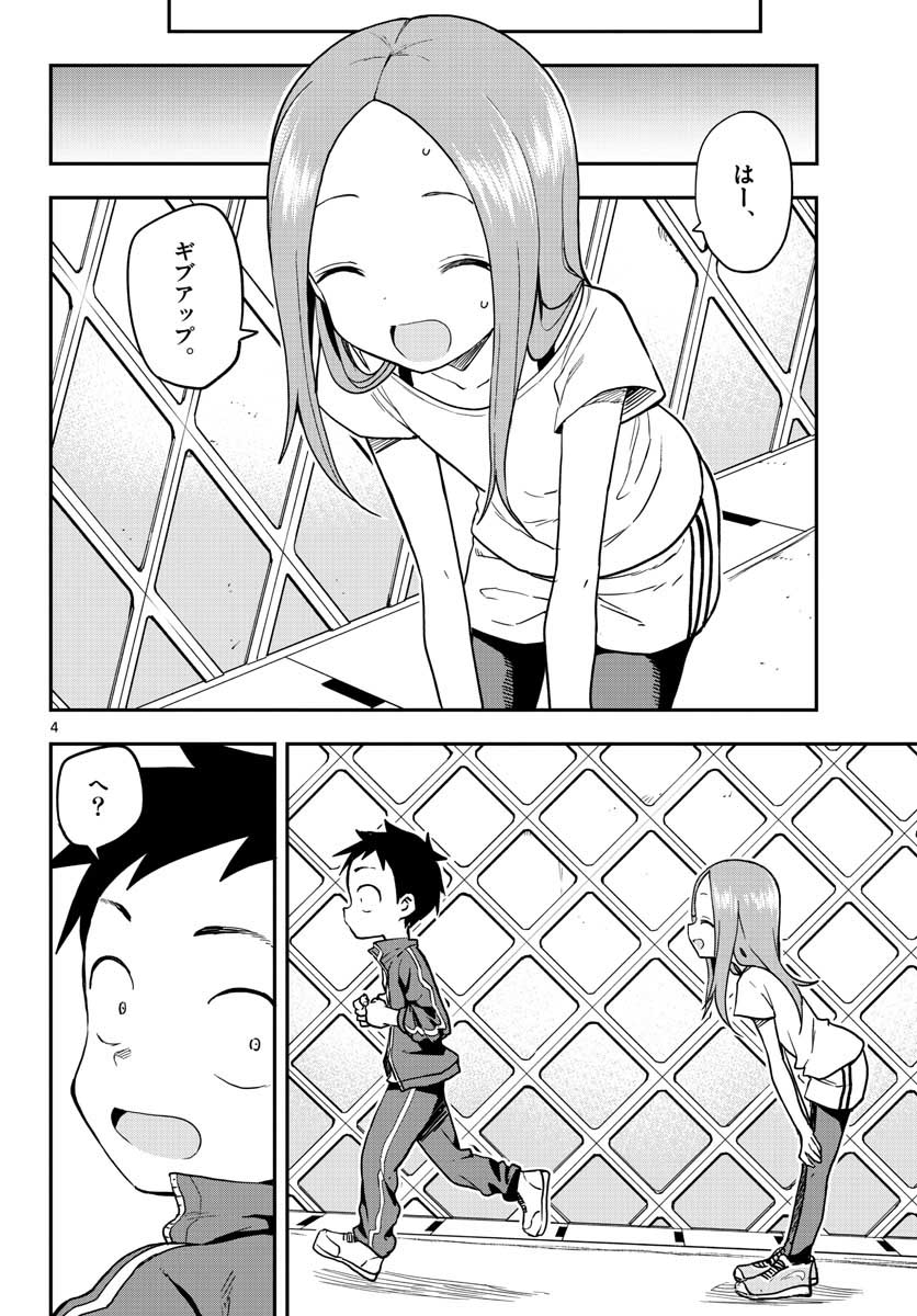 Teasing Master, Takagi Chap 149 - Pic 4