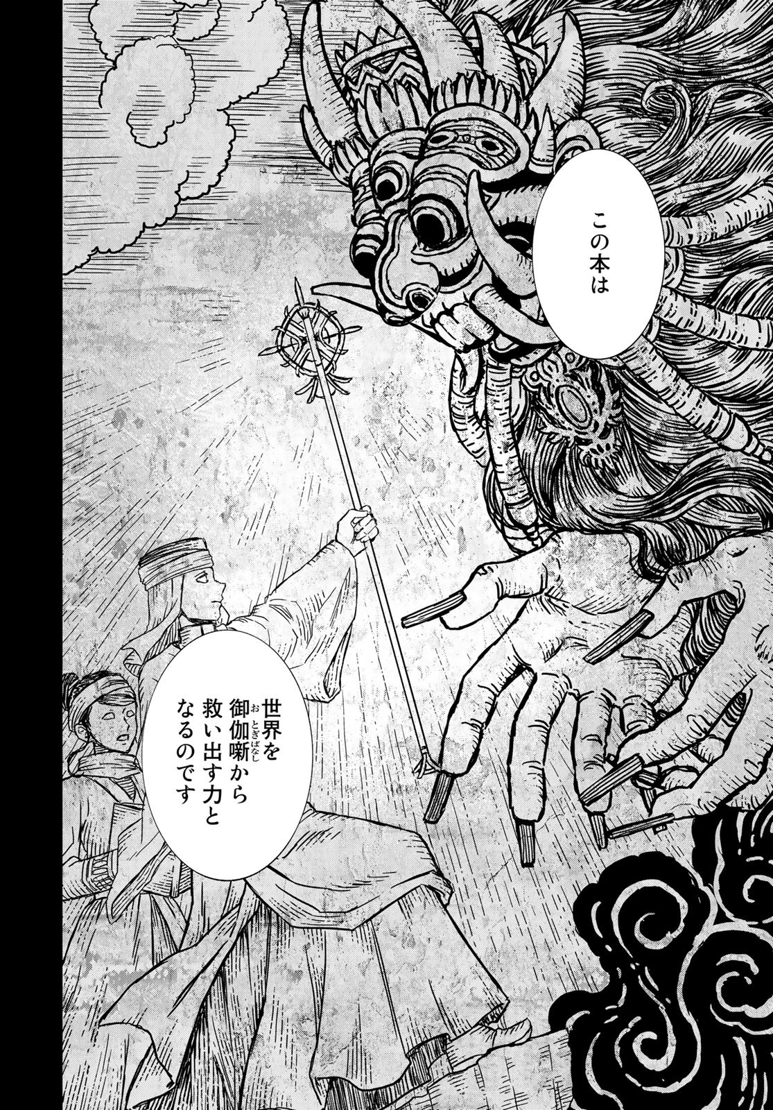 Read TOSHOKAN NO DAIMAJUTSUSHI Chapter 34 [High Quality / Full] - Page 6 - nicomanga.com