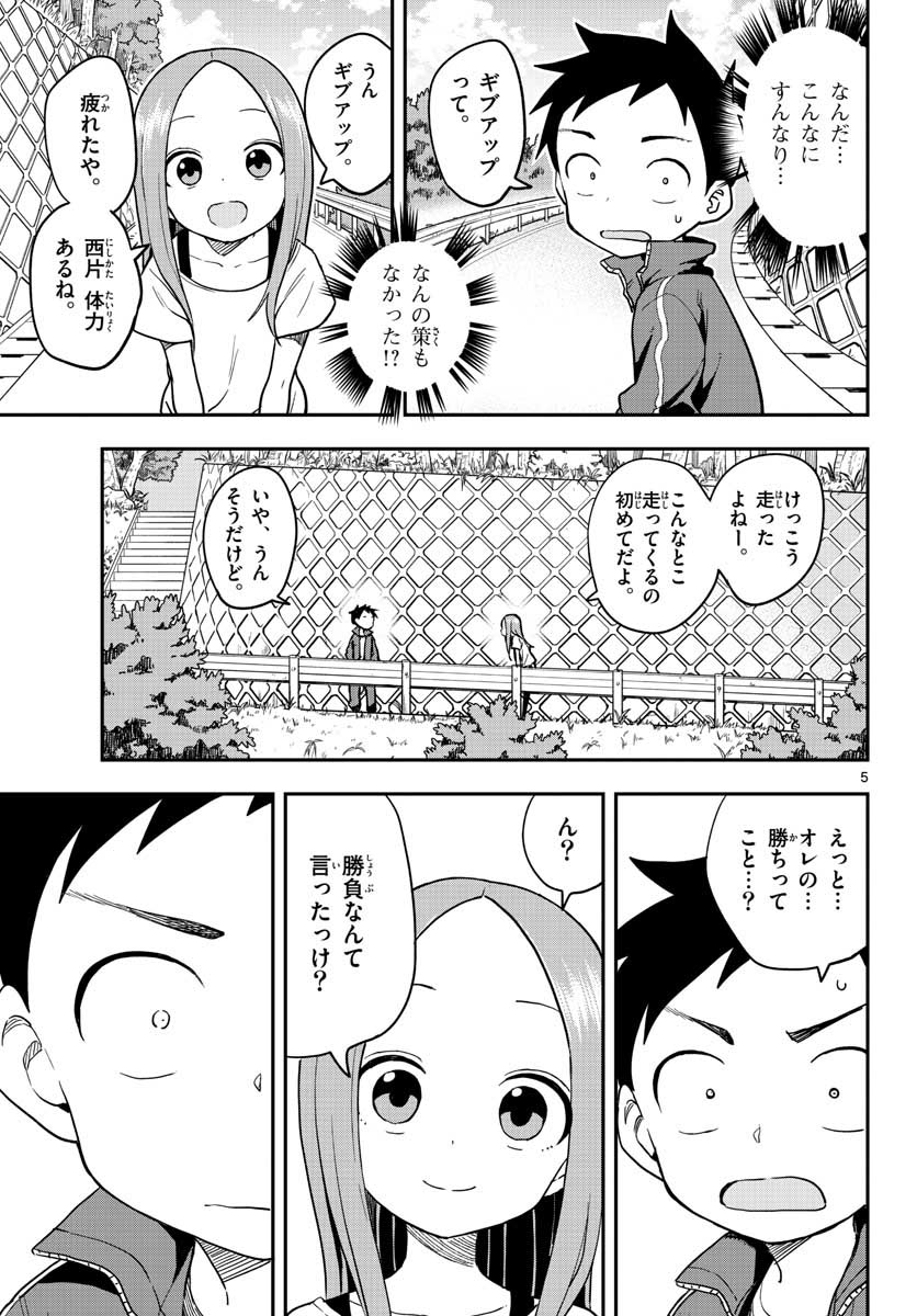 Teasing Master, Takagi Chap 149 - Pic 5
