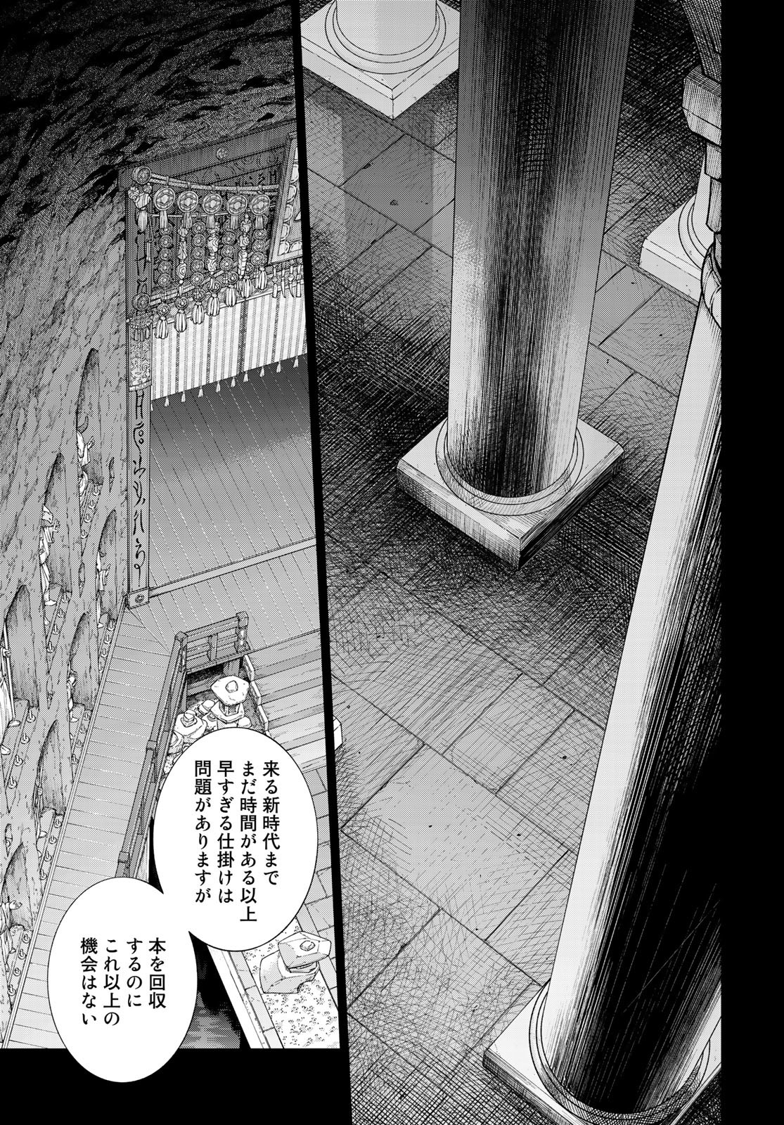 Read TOSHOKAN NO DAIMAJUTSUSHI Chapter 34 [High Quality / Full] - Page 7 - nicomanga.com