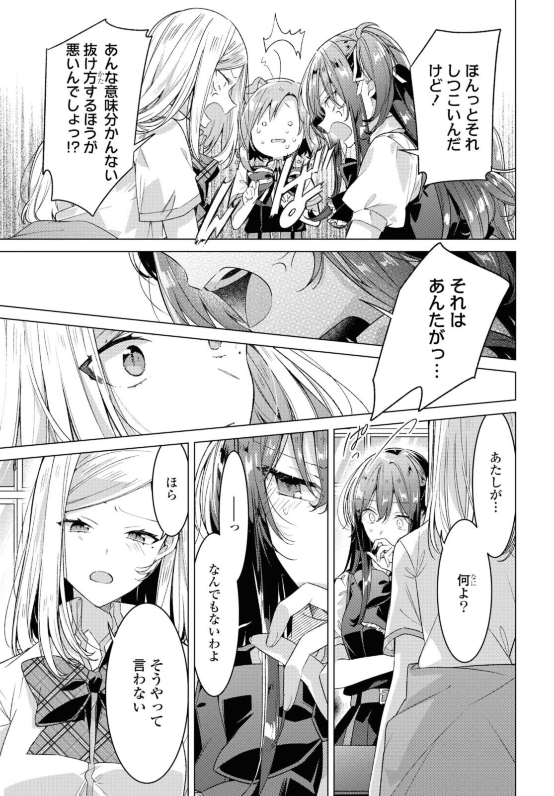 SASAYAKU YOU NI KOI O UTAU Chapter 26.1 page 11 - nihonkuni.com