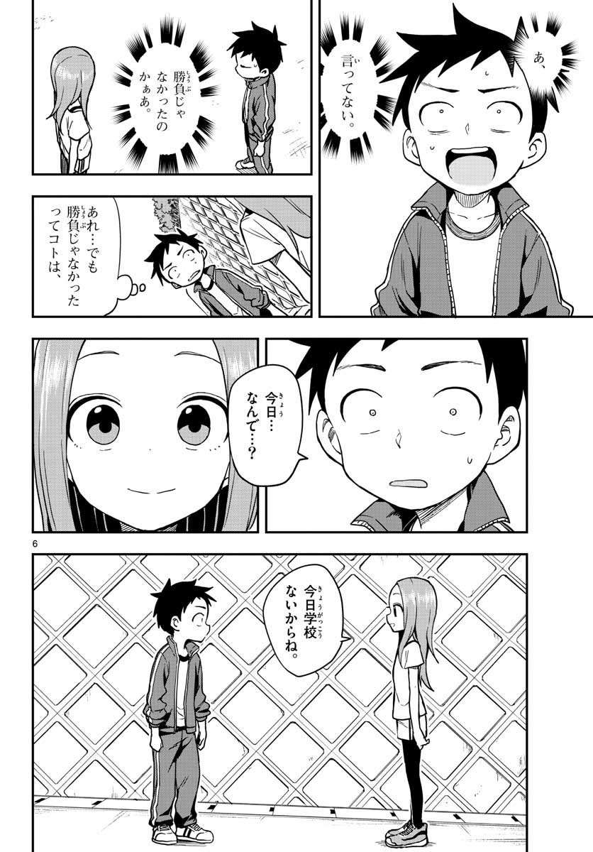 Teasing Master, Takagi Chap 149 - Pic 6
