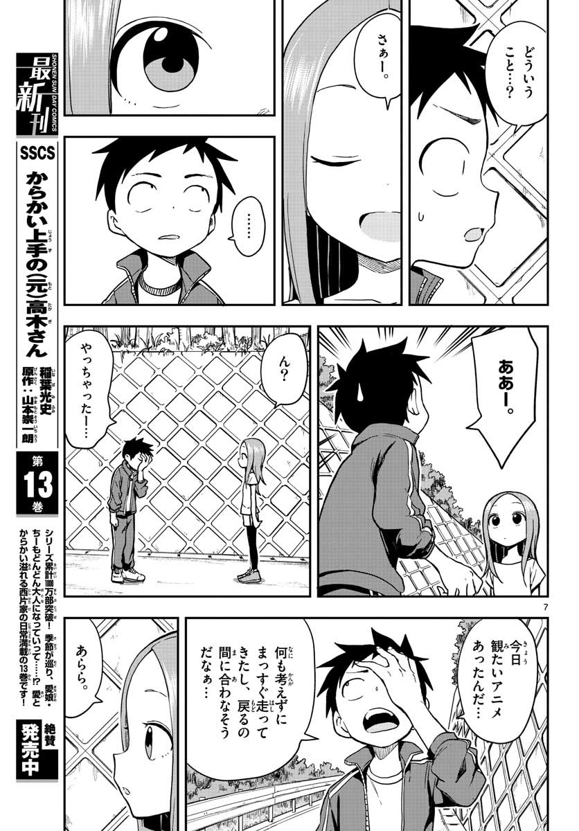 Teasing Master, Takagi Chap 149 - Pic 7