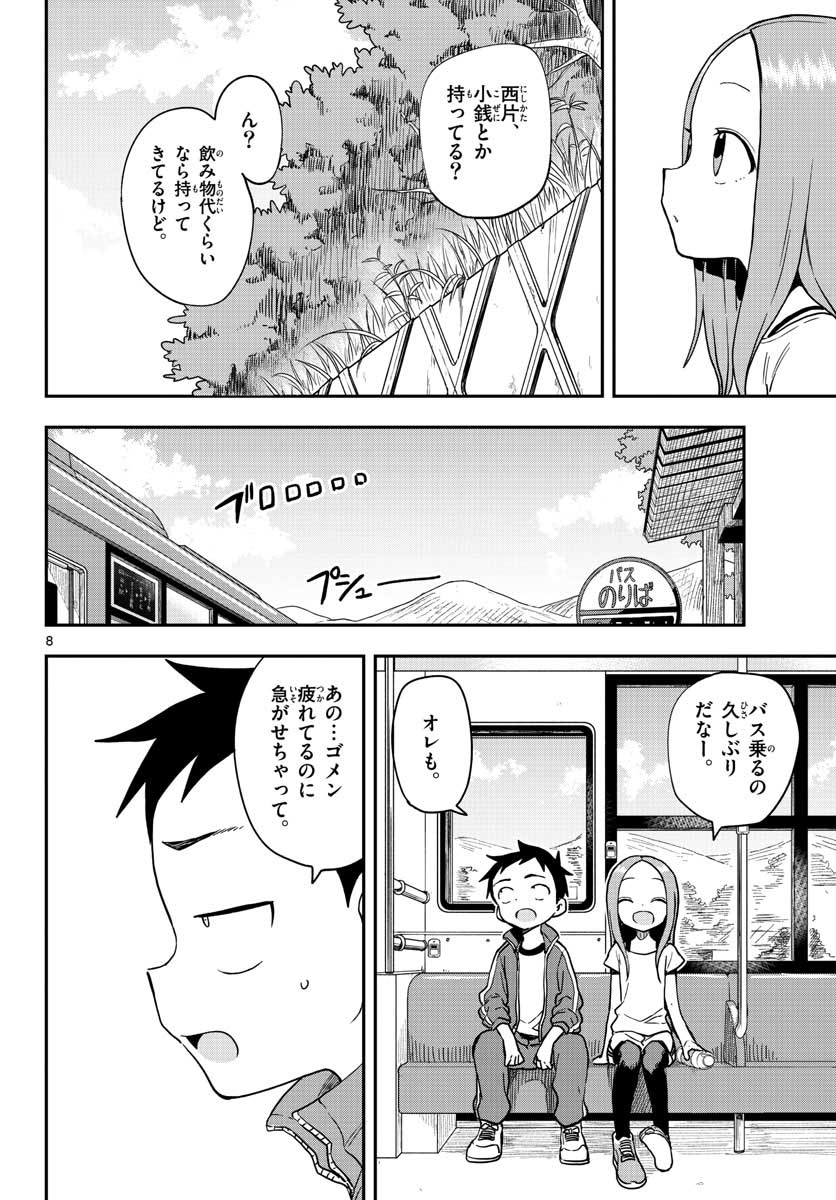 Teasing Master, Takagi Chap 149 - Pic 8