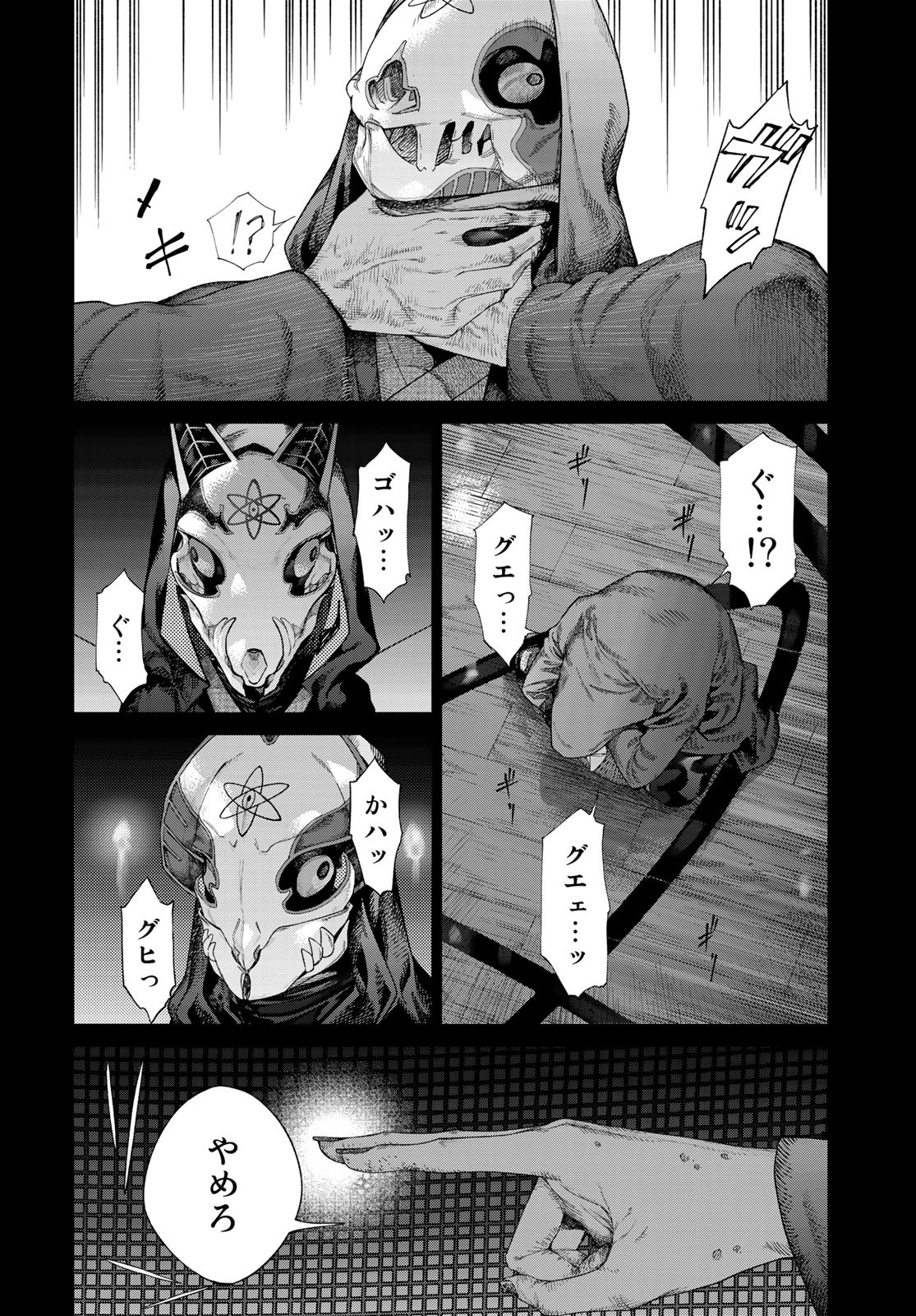 Read TOSHOKAN NO DAIMAJUTSUSHI Chapter 34 [High Quality / Full] - Page 10 - nicomanga.com