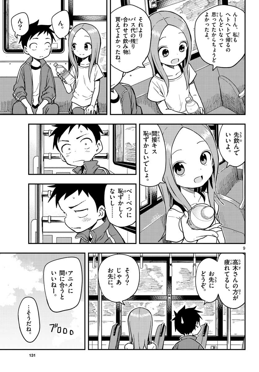 Teasing Master, Takagi Chap 149 - Pic 9