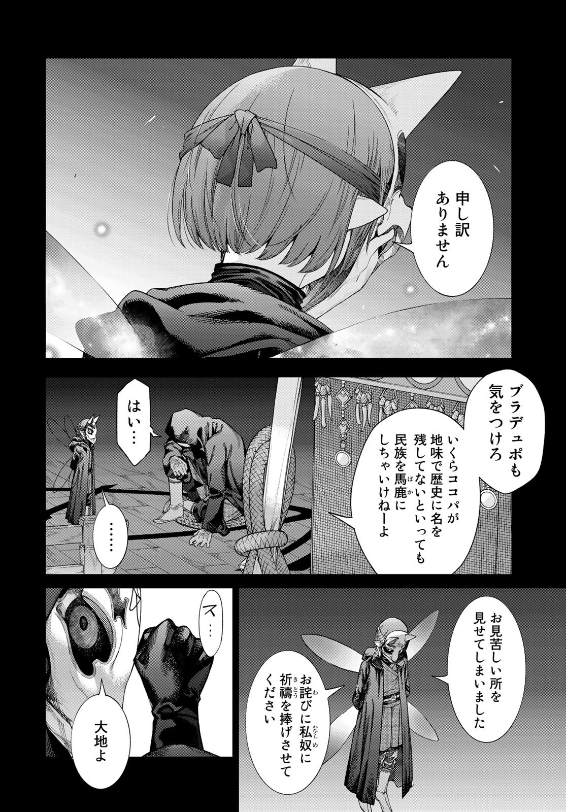 Read TOSHOKAN NO DAIMAJUTSUSHI Chapter 34 [High Quality / Full] - Page 12 - nicomanga.com