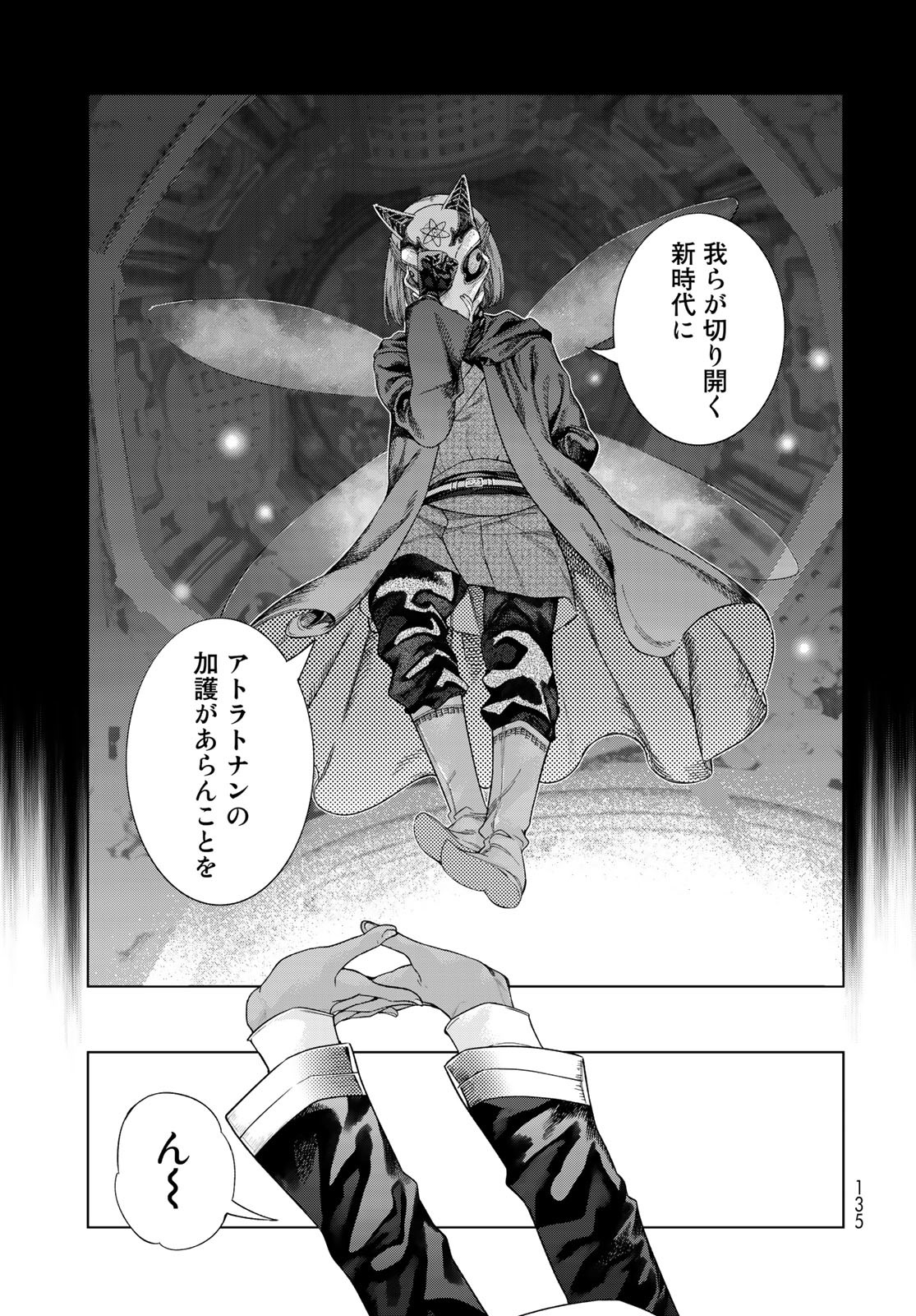 Read TOSHOKAN NO DAIMAJUTSUSHI Chapter 34 [High Quality / Full] - Page 13 - nicomanga.com