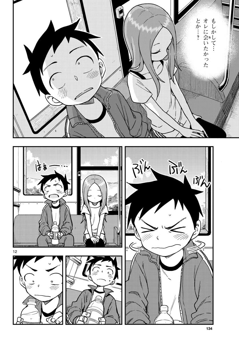 Teasing Master, Takagi Chap 149 - Pic 12