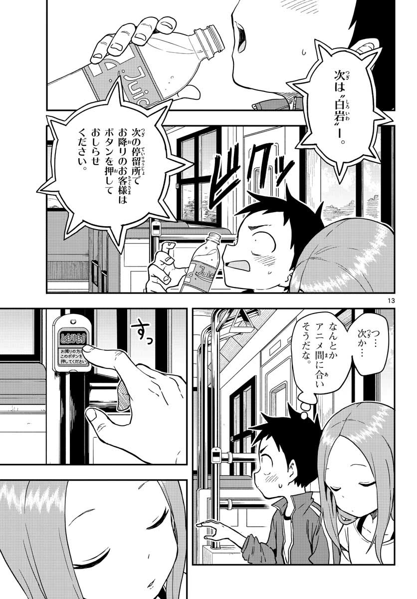 Teasing Master, Takagi Chap 149 - Pic 13