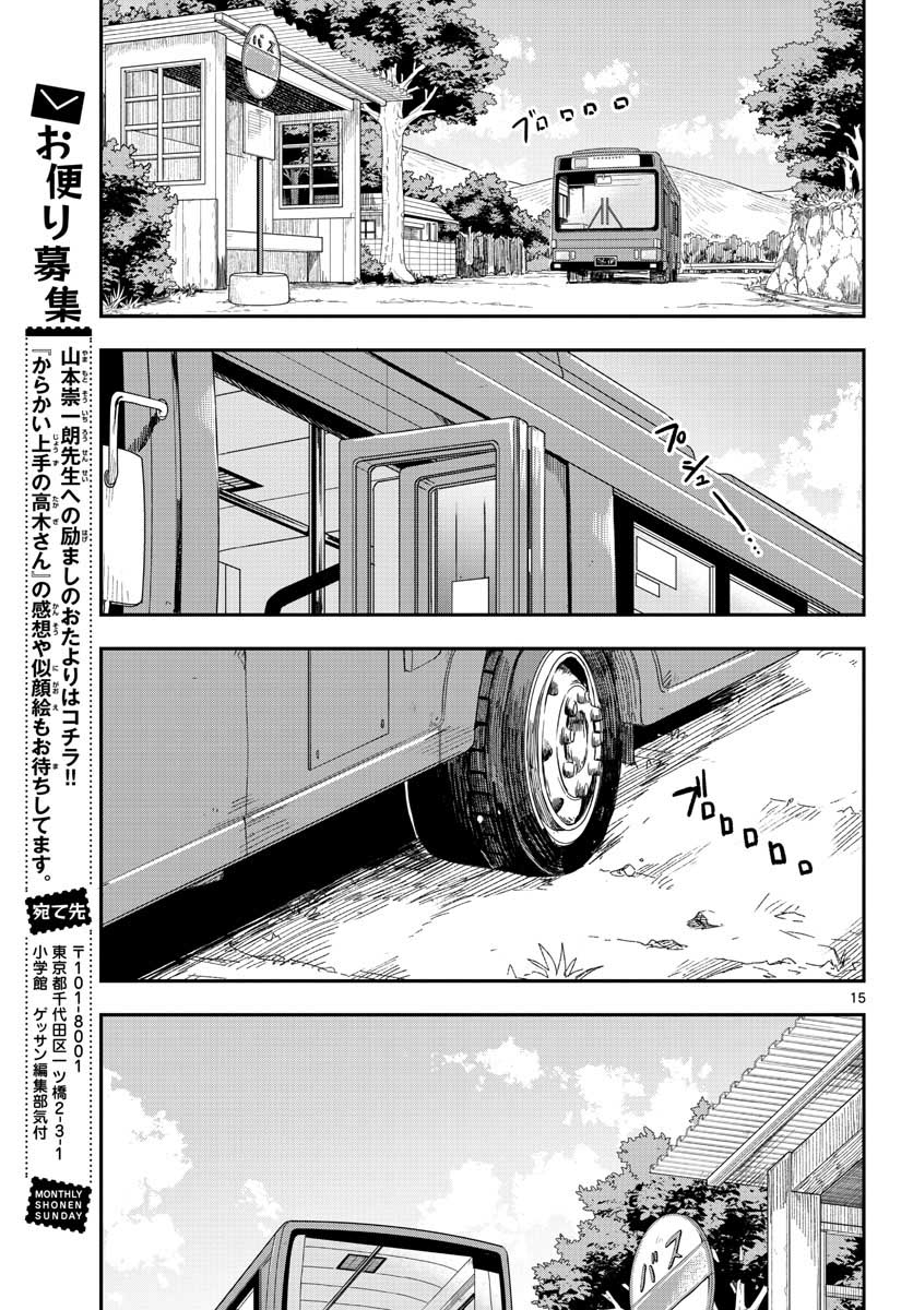 Teasing Master, Takagi Chap 149 - Pic 15