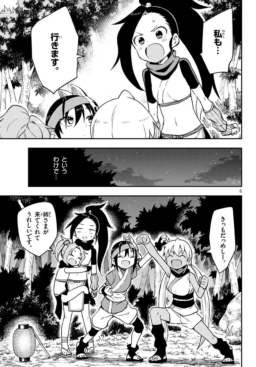Kunoichi Tsubaki no Mune no Uchi Chap 46 - Pic 6