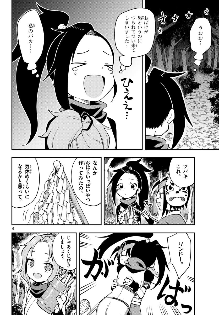 Kunoichi Tsubaki no Mune no Uchi Chap 46 - Pic 7