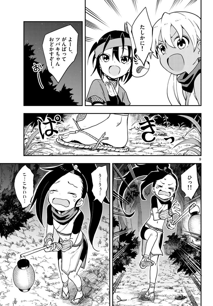 Kunoichi Tsubaki no Mune no Uchi Chap 46 - Pic 10