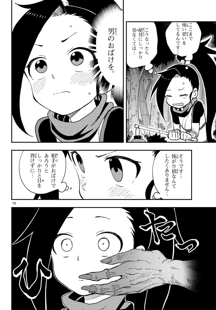 Kunoichi Tsubaki no Mune no Uchi Chap 46 - Pic 11