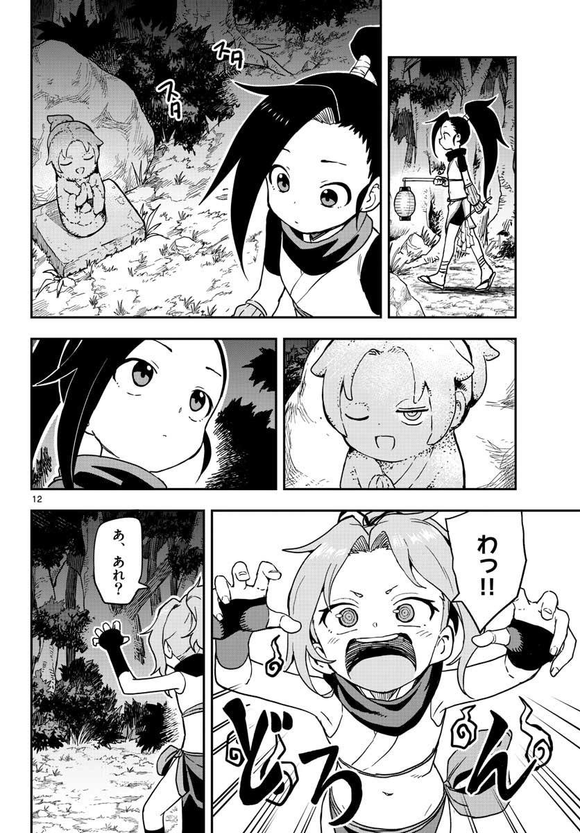 Kunoichi Tsubaki no Mune no Uchi Chap 46 - Pic 13