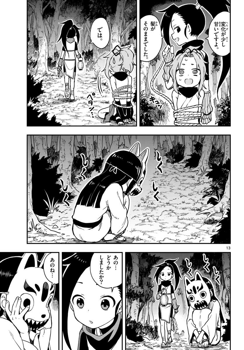 Kunoichi Tsubaki no Mune no Uchi Chap 46 - Pic 14