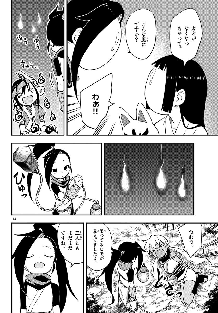 Kunoichi Tsubaki no Mune no Uchi Chap 46 - Pic 15