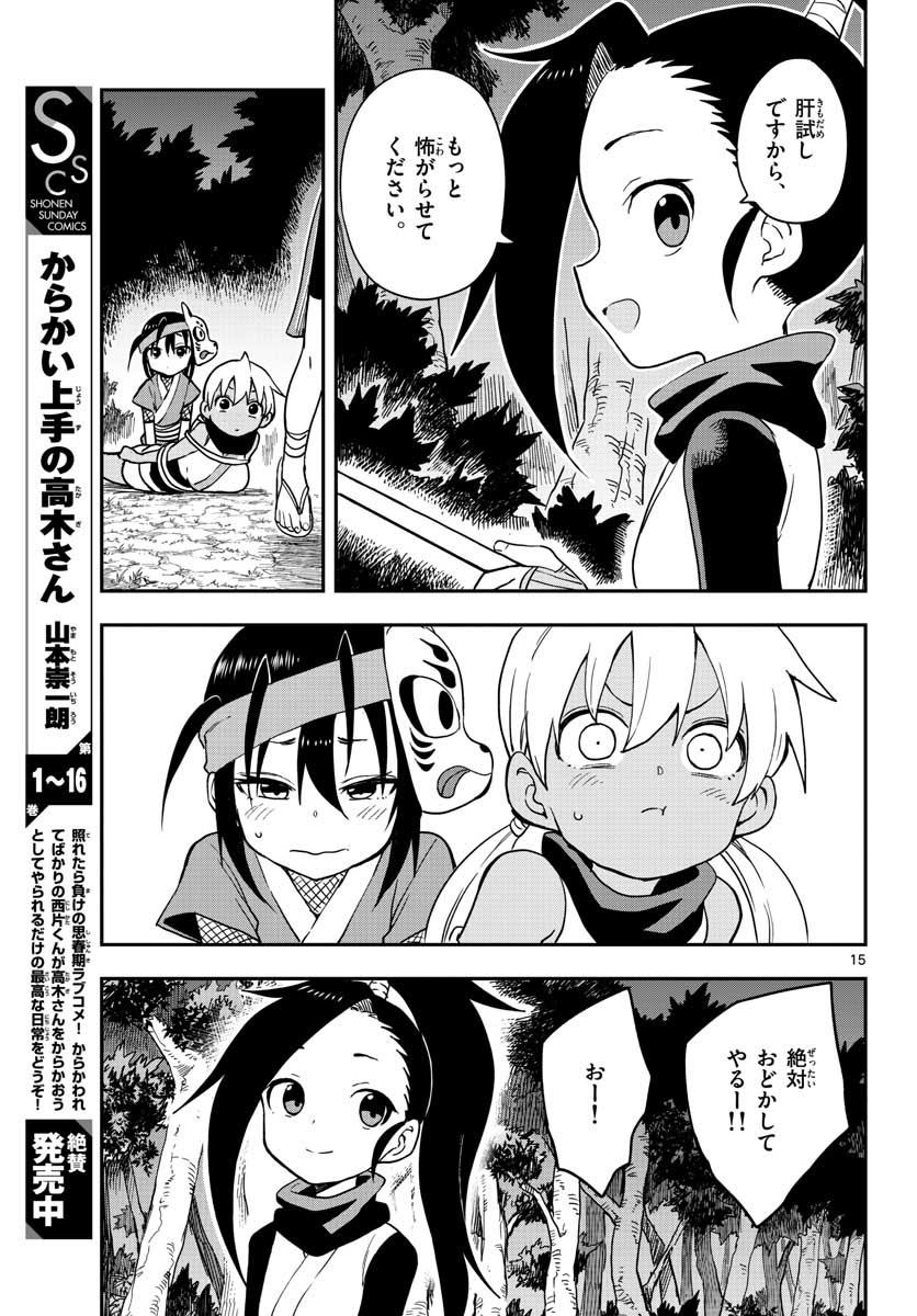 Kunoichi Tsubaki no Mune no Uchi Chap 46 - Pic 16