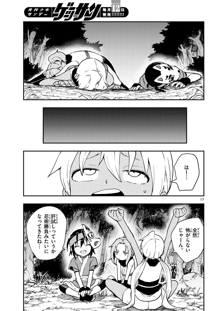 Kunoichi Tsubaki no Mune no Uchi Chap 46 - Pic 18